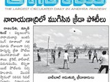 EENADU 03-05-2017